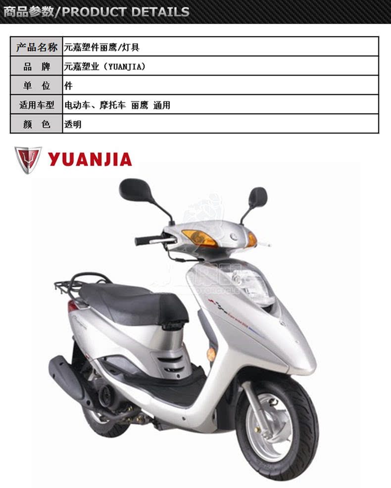 丽鹰原装元嘉配件zy125t-3前大灯总成尾灯摩托车车灯