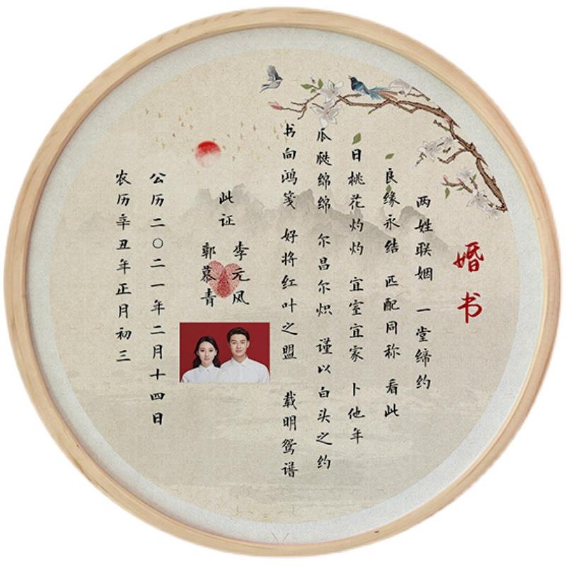 婚书民国订婚婚礼请柬聘书手写书法字体中国请柬