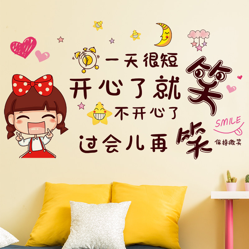 励志贴纸贴画学生房间墙面装饰品班级布置激励墙贴