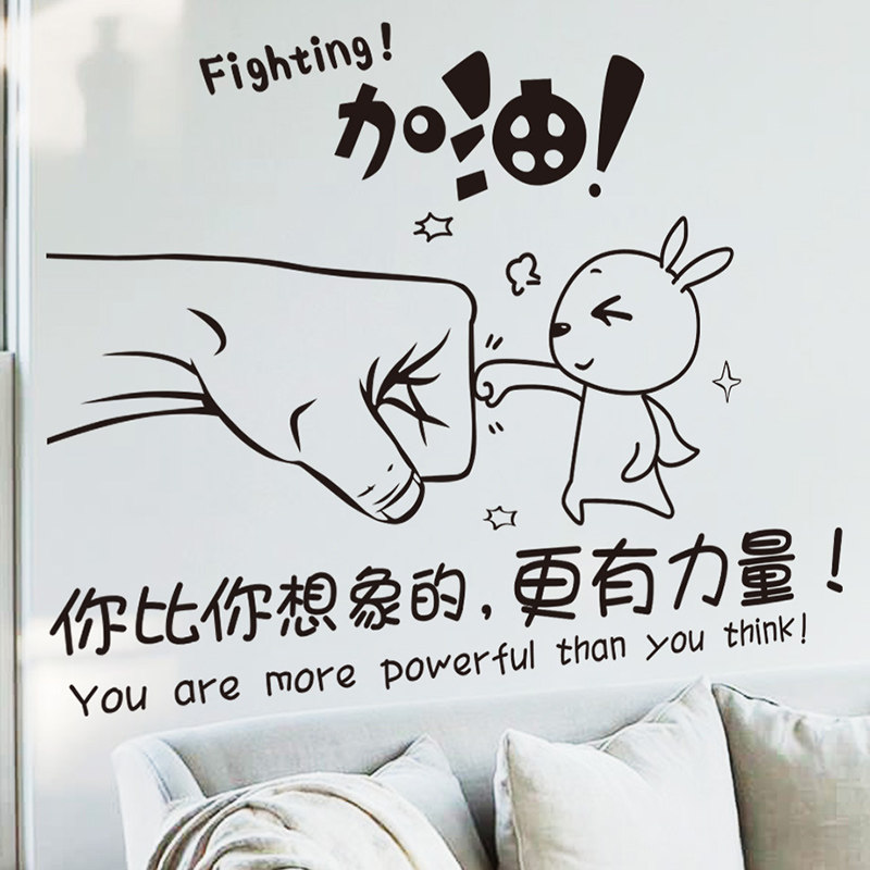 励志装饰墙面字贴激励文字贴企业文化搞笑办公室公司墙贴
