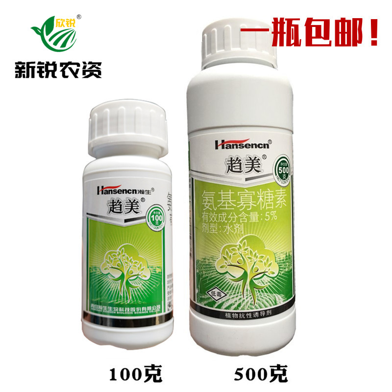 趋美氨基寡糖农药病毒杀菌剂植物抗性杀菌剂