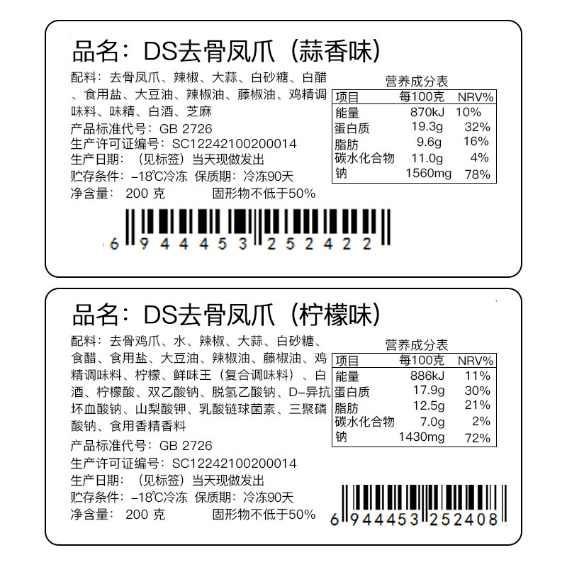 小胡鸭锁鲜香辣蒜香味无骨凤爪400g/盒有骨网红去骨鸡爪脱骨零食