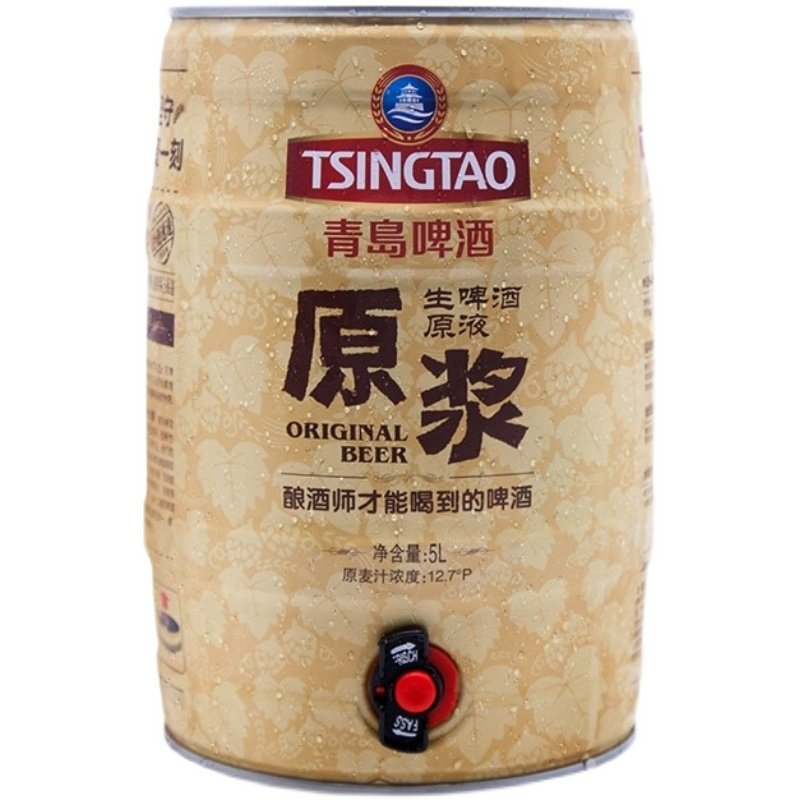 青岛原浆青岛啤酒5l桶装扎啤鲜啤生啤酒精啤酒啤酒