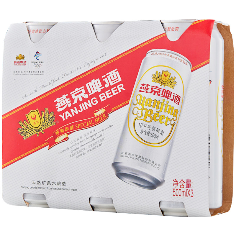 燕京啤酒10度特制500ml12听易拉罐装整箱啤酒