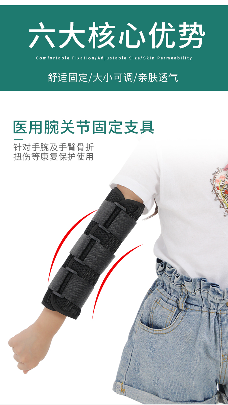 儿童肘关节固定支具 上肢手臂骨折夹板 中风偏瘫小孩康复训练器材