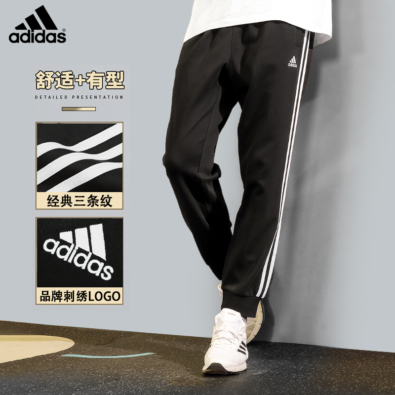 adidas阿迪达斯三道杠裤子男官网旗舰运动裤春季休闲跑步束脚长裤