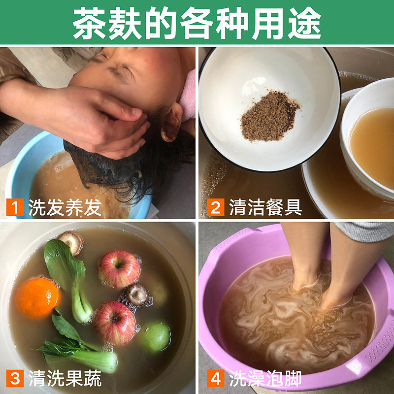 茶枯粉茶麸粉油渣洗头家用天然洗发水洗碗洗锅多用途清洁剂