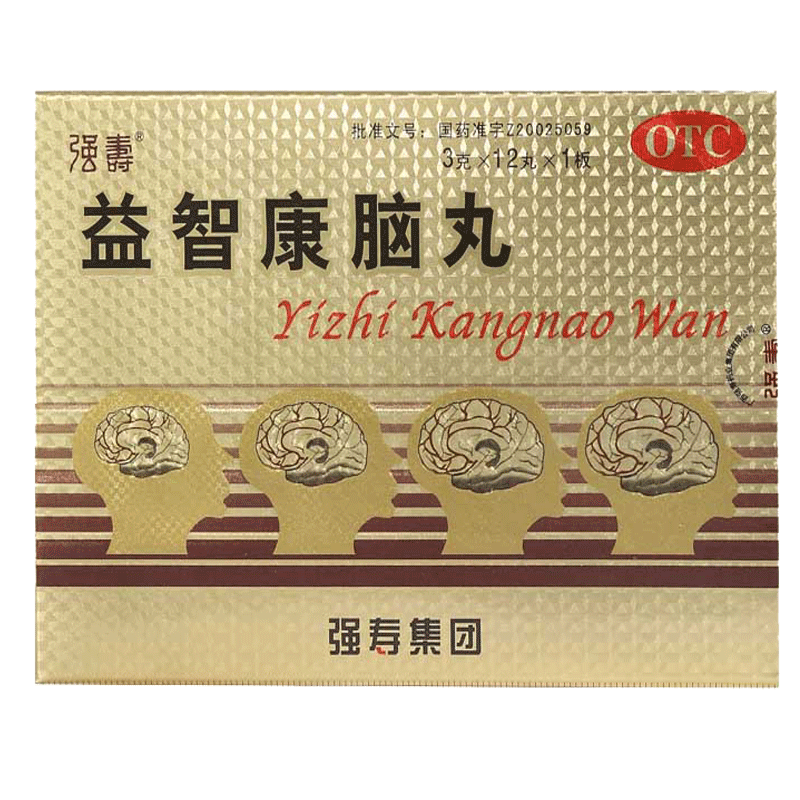 强寿益智智康脑丸10盒补肾益脾健脑生健忘腰膝健脾益肾