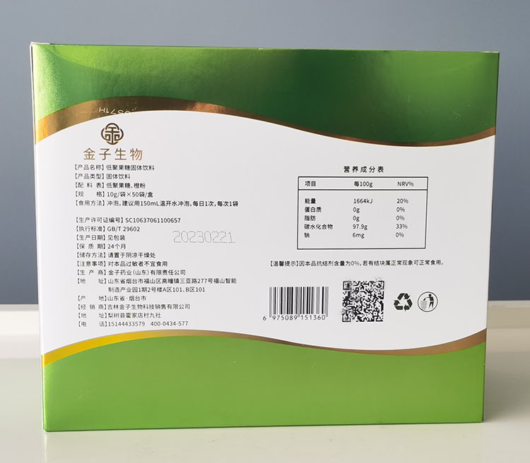 仁德康泰低聚果糖生元改善肠道增加有益菌双天然粉粉食品