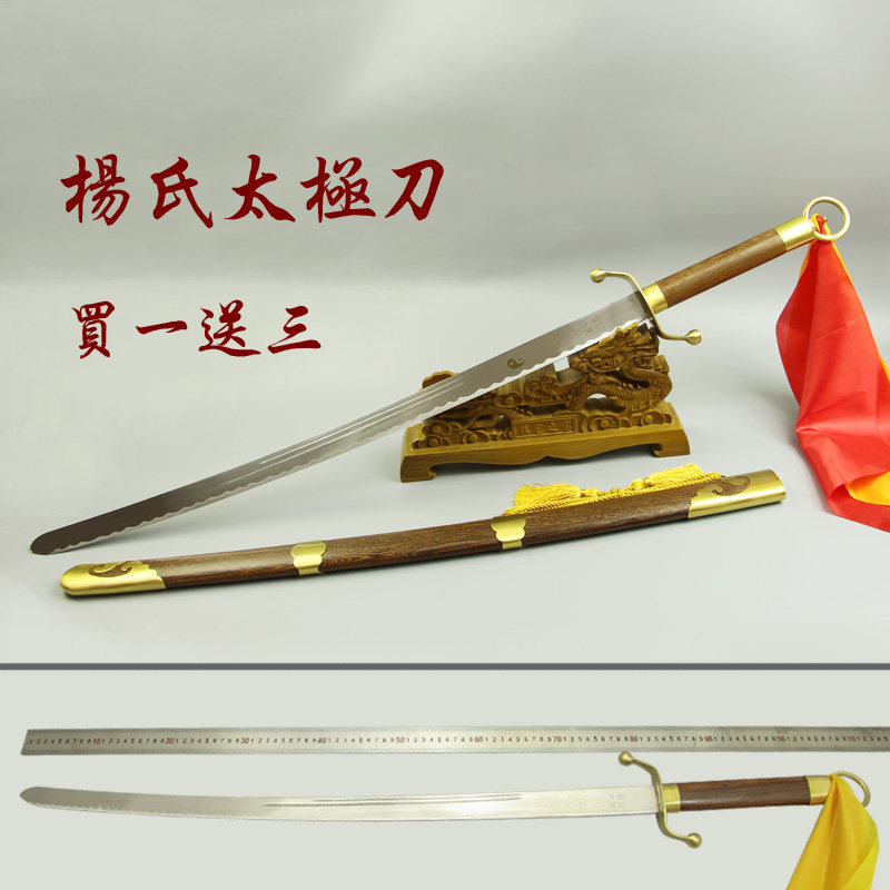 龙泉千古宝剑杨氏太极刀半软刀晨练男女高档不锈钢武术剑未开刃