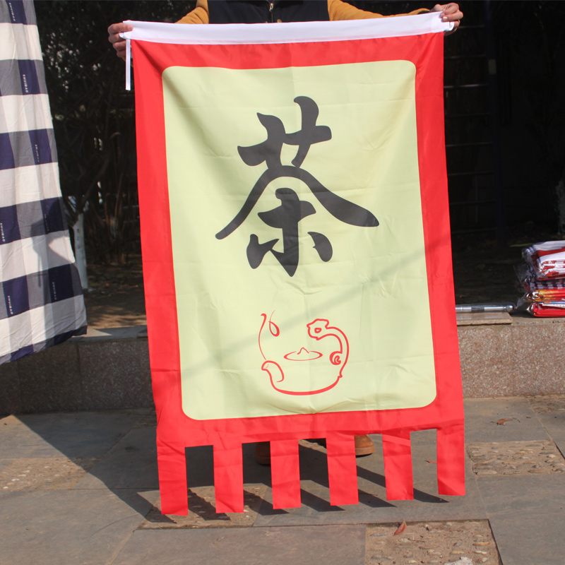 古风酒旗战旗古代拍戏表演演出定制旗子龙凤旗帜