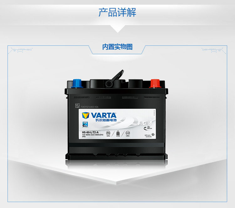 瓦尔塔启停蓄电池适配指南者奔驰smartga6cs75汽车电瓶agm60ah