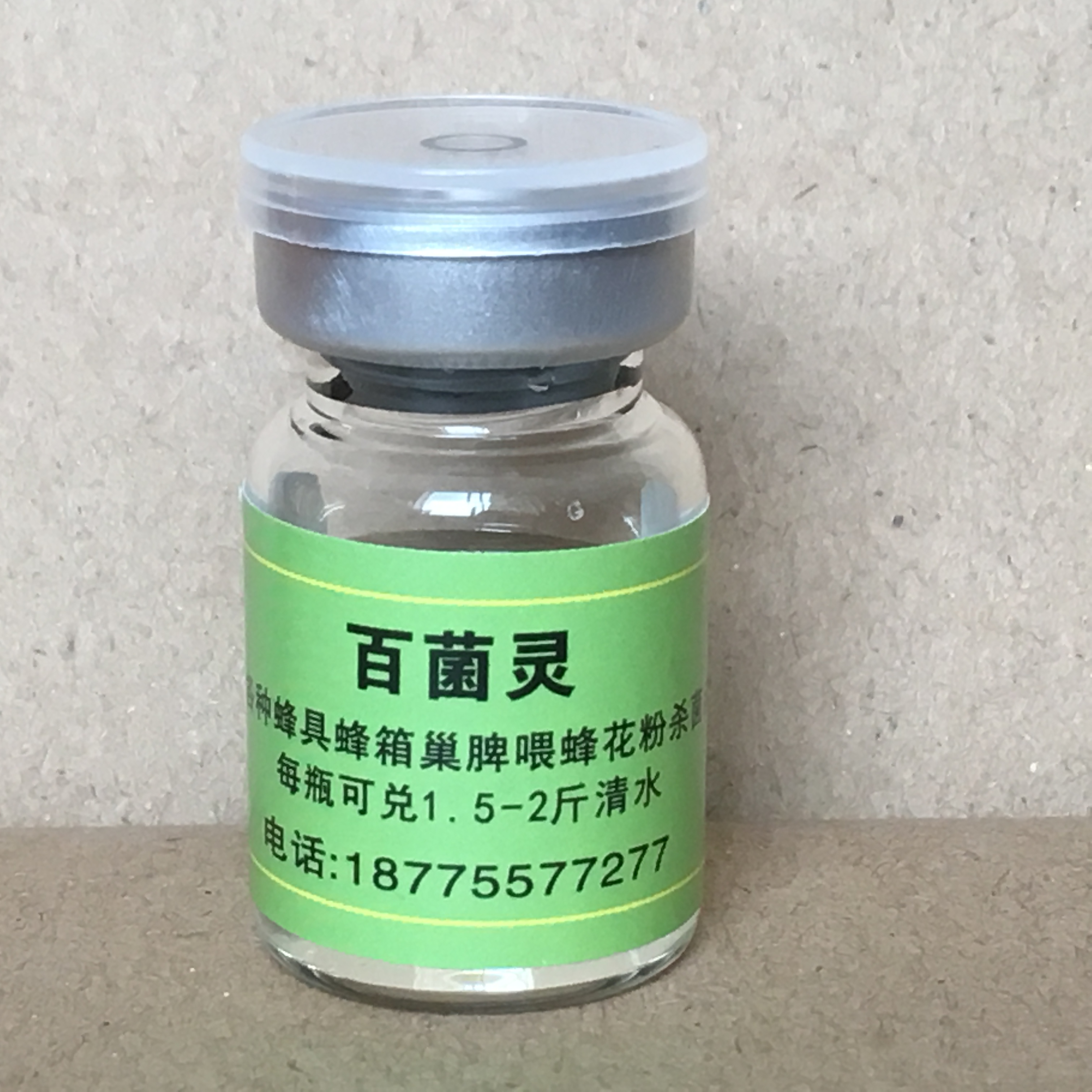 消毒杀菌剂防蜜蜂病百菌灵杀蜂箱巢脾蜂饲料消毒杀菌蜂药5瓶包邮