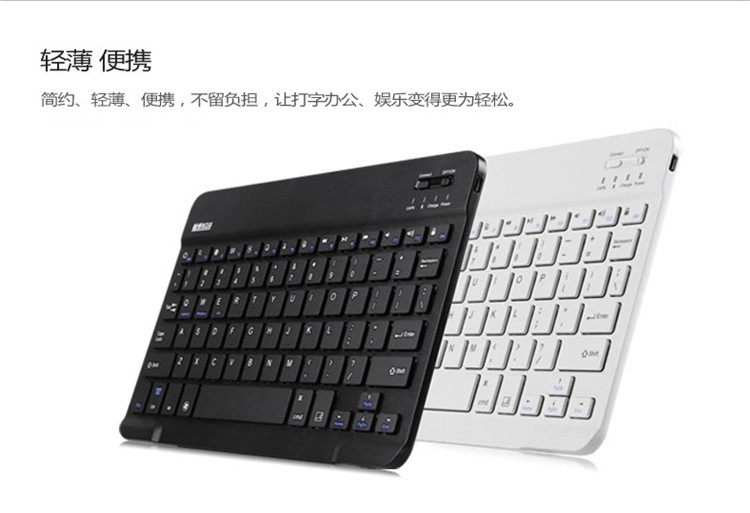 多成步步高s5无线键盘鼠标s5c家教机学习打字平板电脑外接键盘