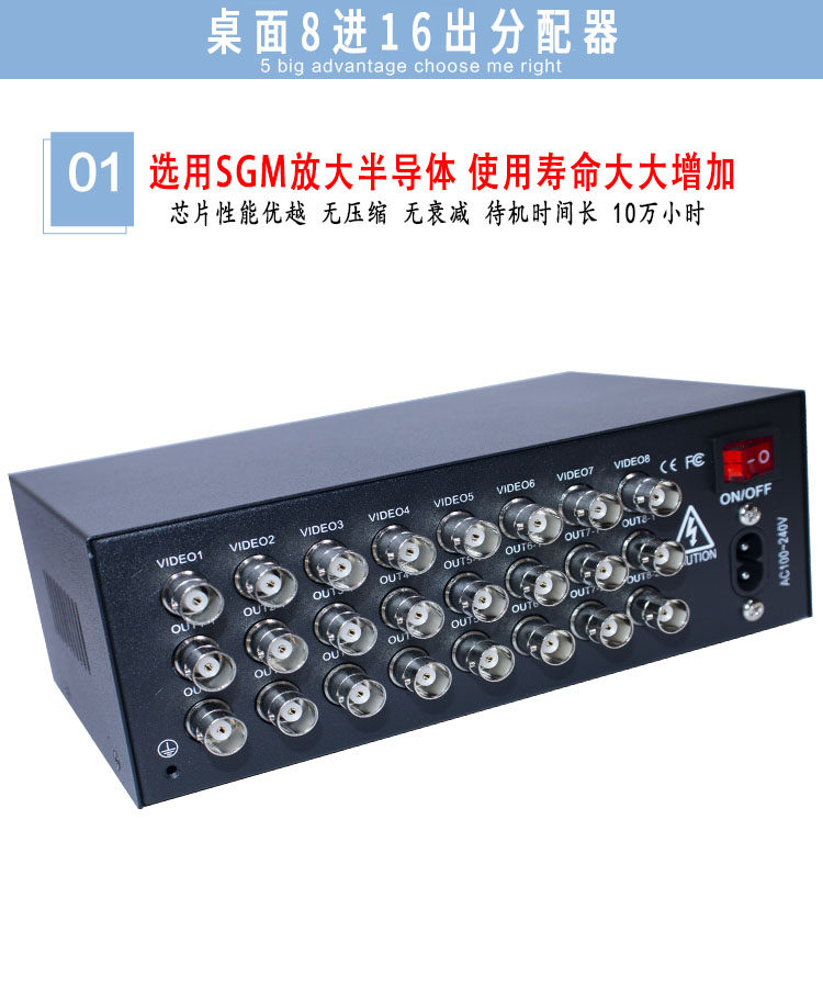 监控摄像头模拟标清8进16出bnc视频分配器1分2分支八入十六分屏器