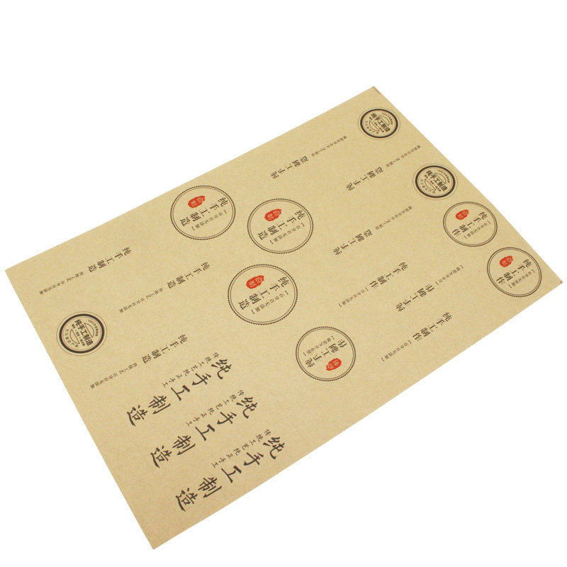 贴纸封口多款烘焙diy创意装饰不干胶纸盒贴标签烘焙用纸