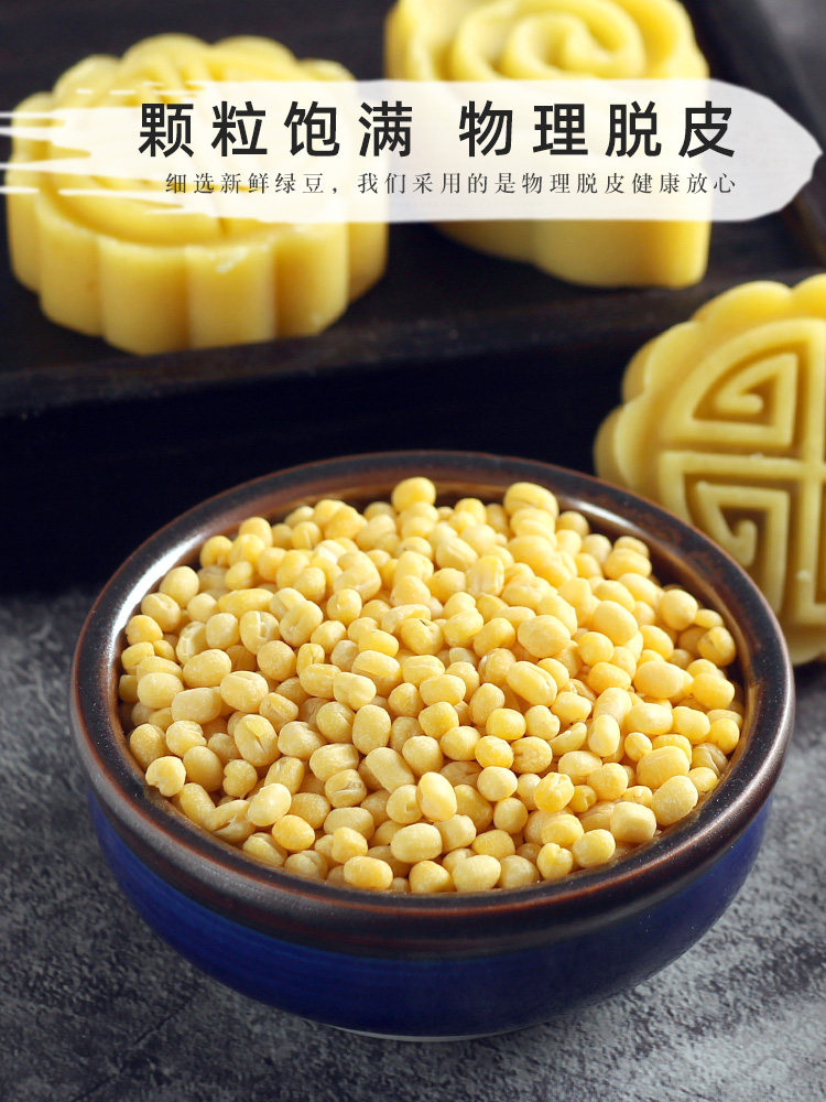 绿豆脱皮去皮端午家用自制剥壳脱壳diy烘焙绿豆