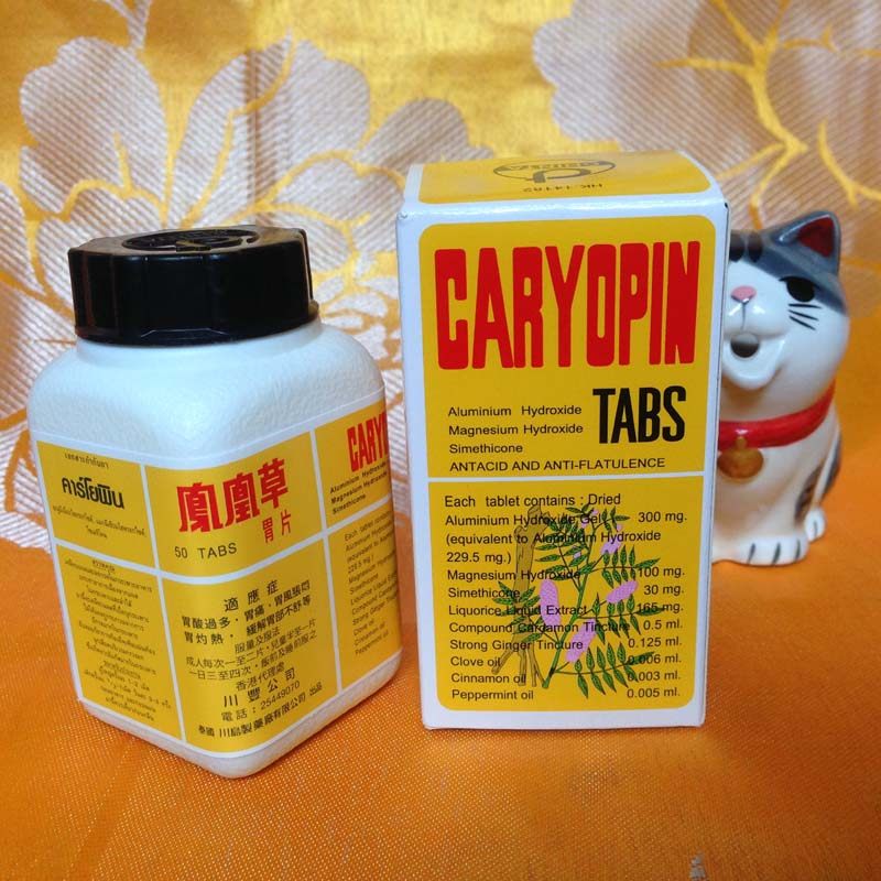 全国包邮泰国正品凤凰草胃片 胃痛胃涨胃yan胃酸过多消化