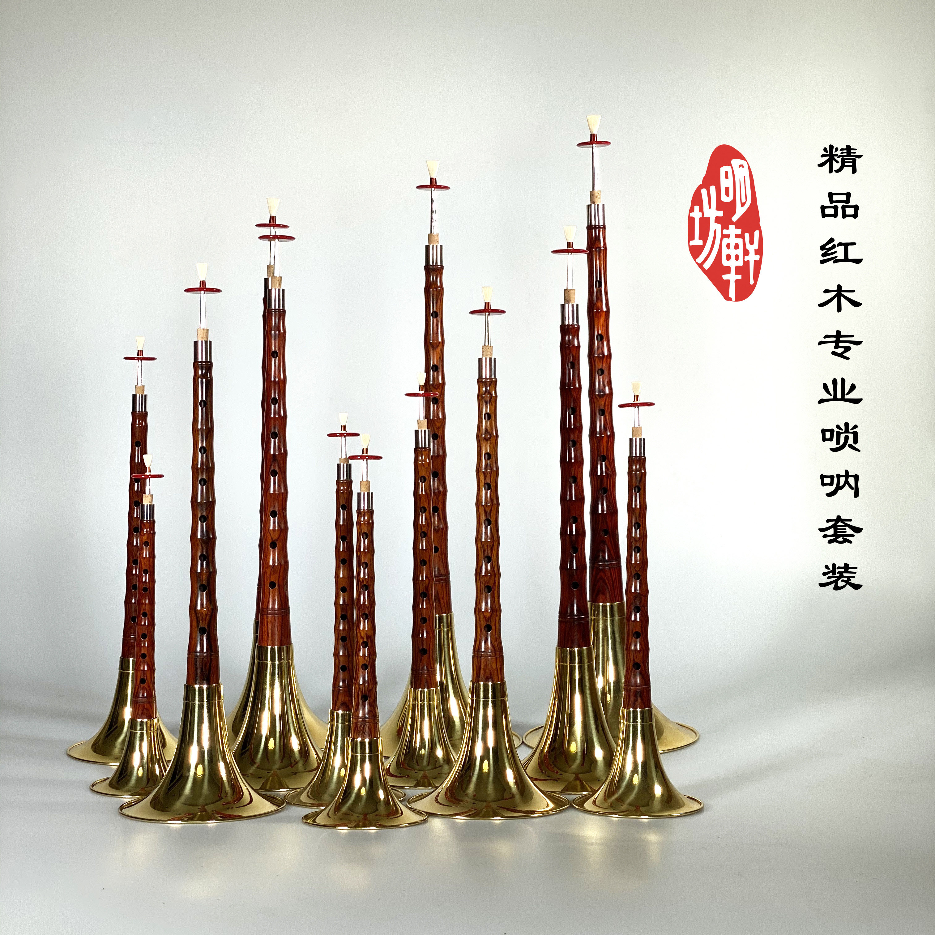 明轩ba专业唢呐suona唢呐