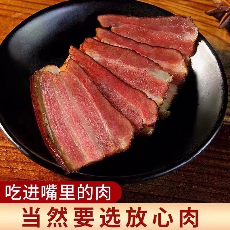 贵州正宗柏香树柴火烟熏腊肉三线肉二刀肉后腿肉烟熏腊味1斤起