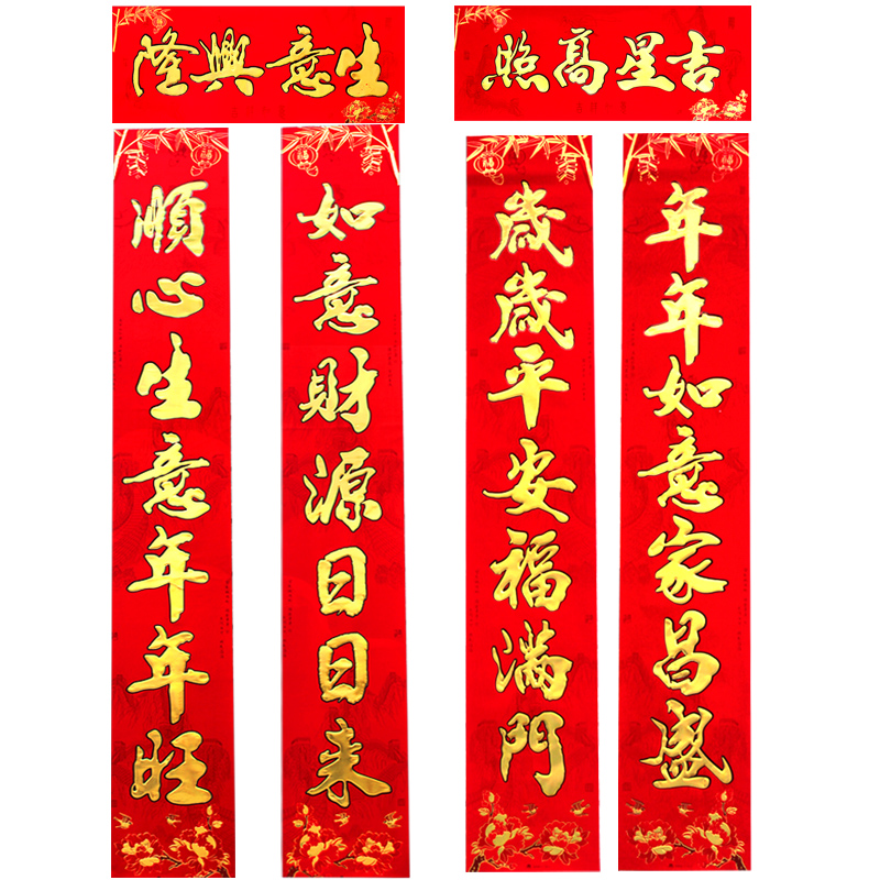 春节植绒生意对联新年开业店铺装饰子公司大门对联