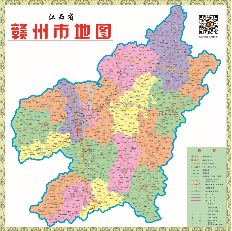 2017年修订版江西省赣州市地图瑞金崇义南康大余上犹信丰龙南定南