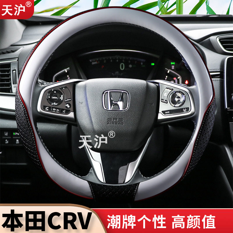 2021款东风本田crv方向盘潮牌个性时尚韩国汽车四季方向盘套