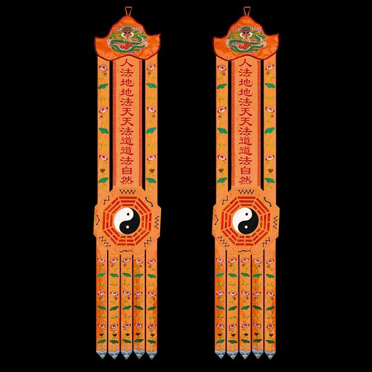 道教用品幡幢三清道生太乙龙头道幡挂幡八卦刺绣