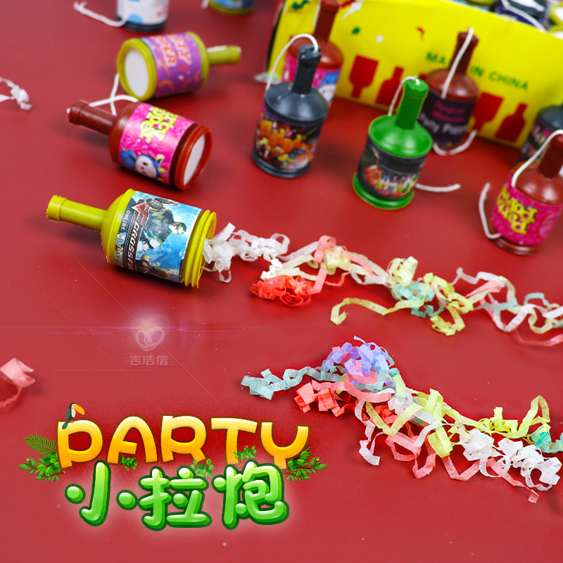 儿童小拉炮生日派对布置烟花礼炮环保彩色手持礼花