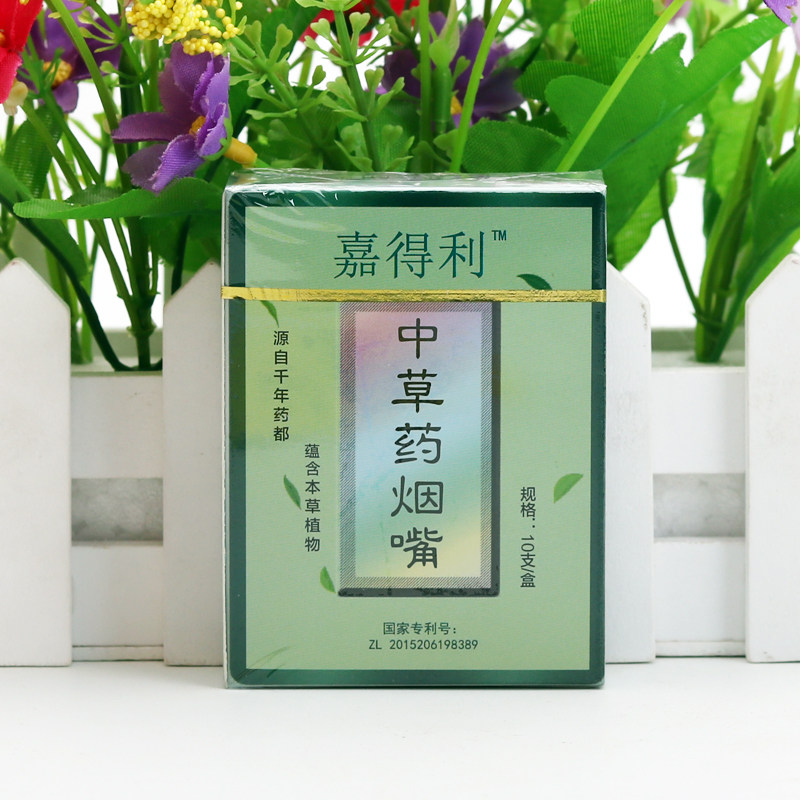 绿叶中草药烟嘴过滤烟毒保留烟味纯中药粗细烟可用1条10包