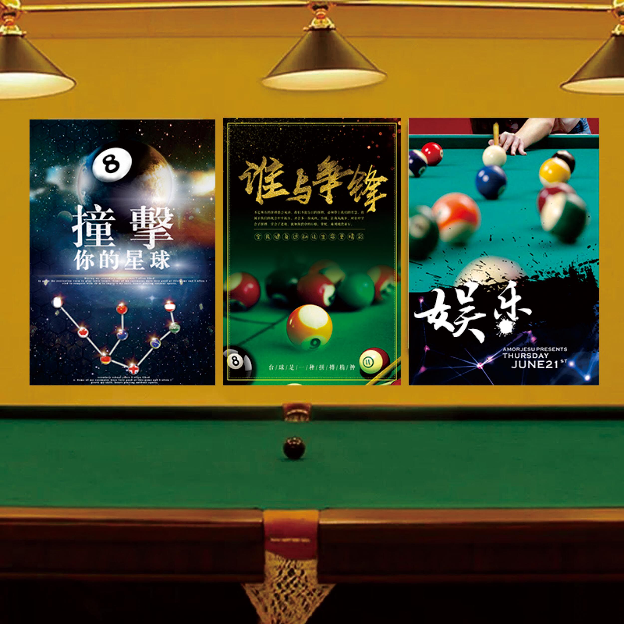 台球厅海报报馆贴纸装饰画美女明星丁俊晖潘晓婷桌球现代装饰画