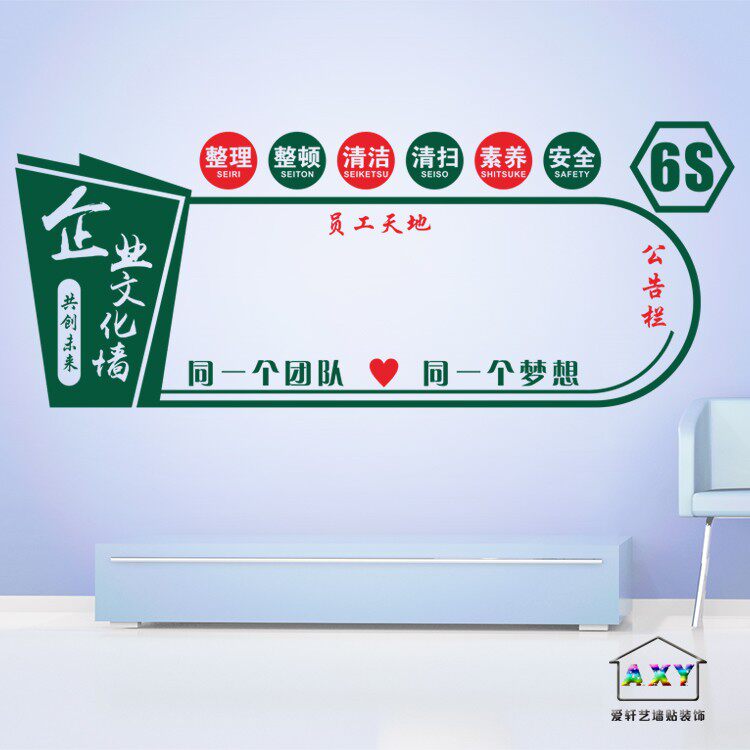 公司企业6s文化墙员工风采公告栏英雄榜员工天地重要