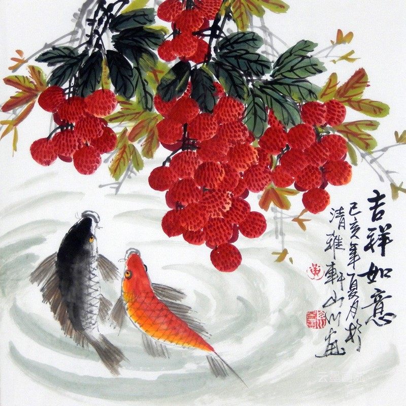 挂画手绘荔枝双鱼客厅装饰吉祥如意办公室卧室花鸟国画