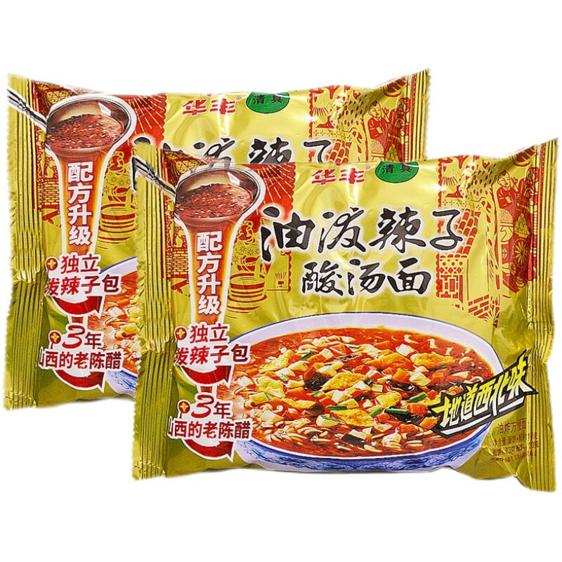 华丰油泼辣子汤面方便面整箱网红夜宵袋装麻辣冲泡方便面