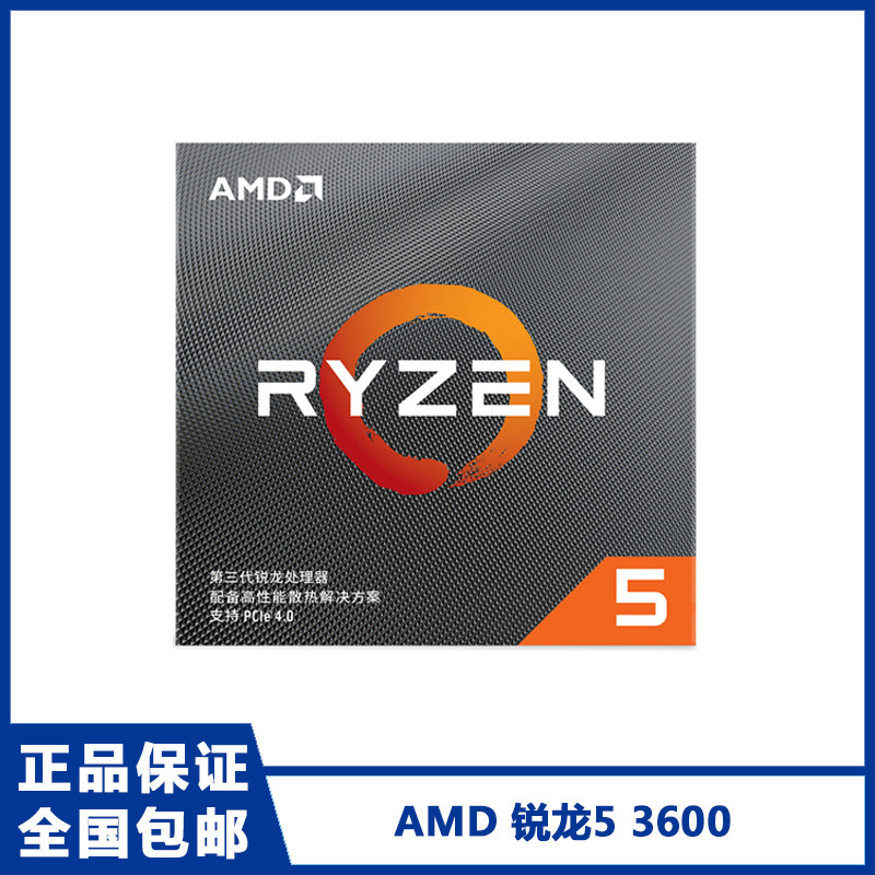 amd锐龙r31200a87680200gea6-74808550b7470k7350散装cpu盒处理器