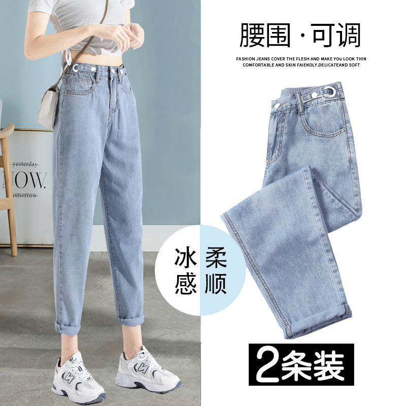 哈伦牛仔裤女夏薄2022年新款高腰显瘦直筒宽松萝卜小个子老爹裤子