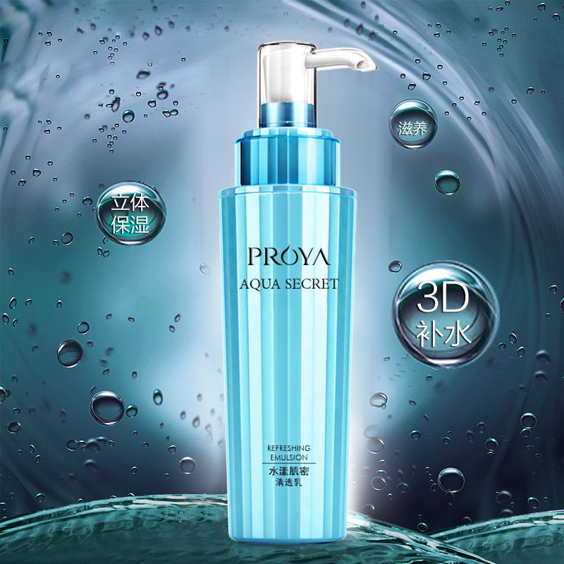 珀莱雅乳液清爽不油腻保湿补水柏莱雅官方旗舰店官网正品专柜女士