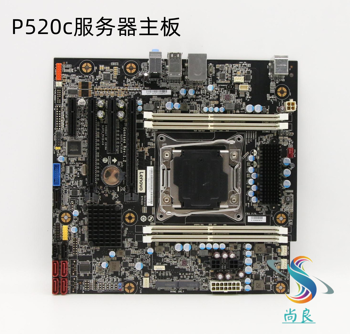 联想workstationp520p520c服务器工作站lga3647主板企业级主板