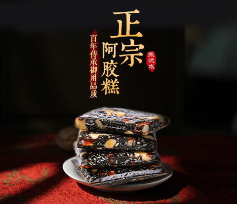 阿胶宏济堂东流水糕即食纯手工女士型特产固元阿胶糕