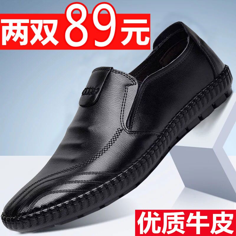 真皮透气休闲皮鞋男士夏季2022新款软底豆豆鞋软面防臭薄款一脚蹬