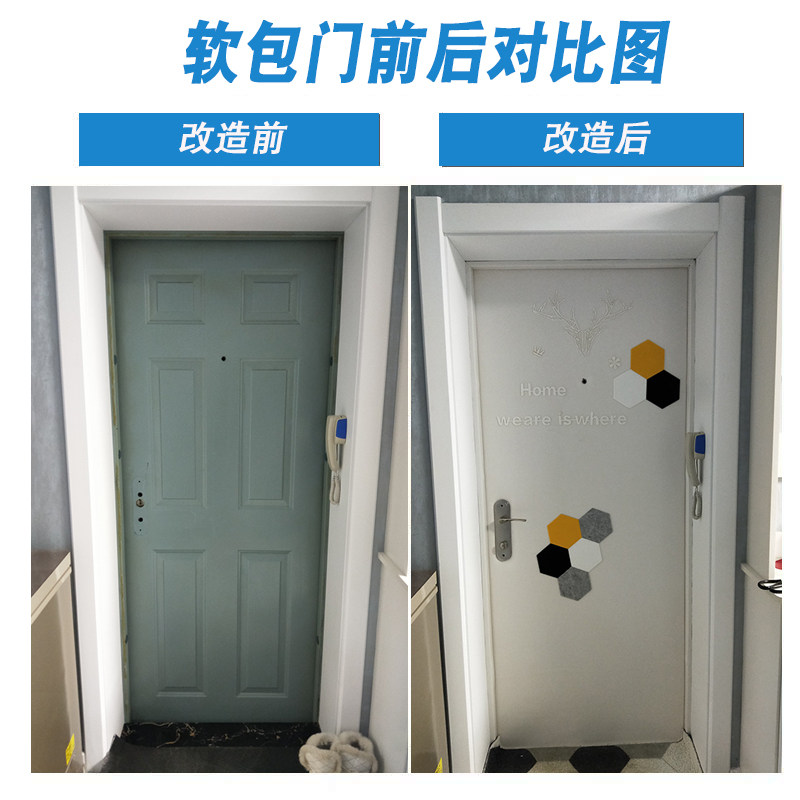 皮革软包包门防盗进户门入户隔音吸音防风保暖背景墙软包