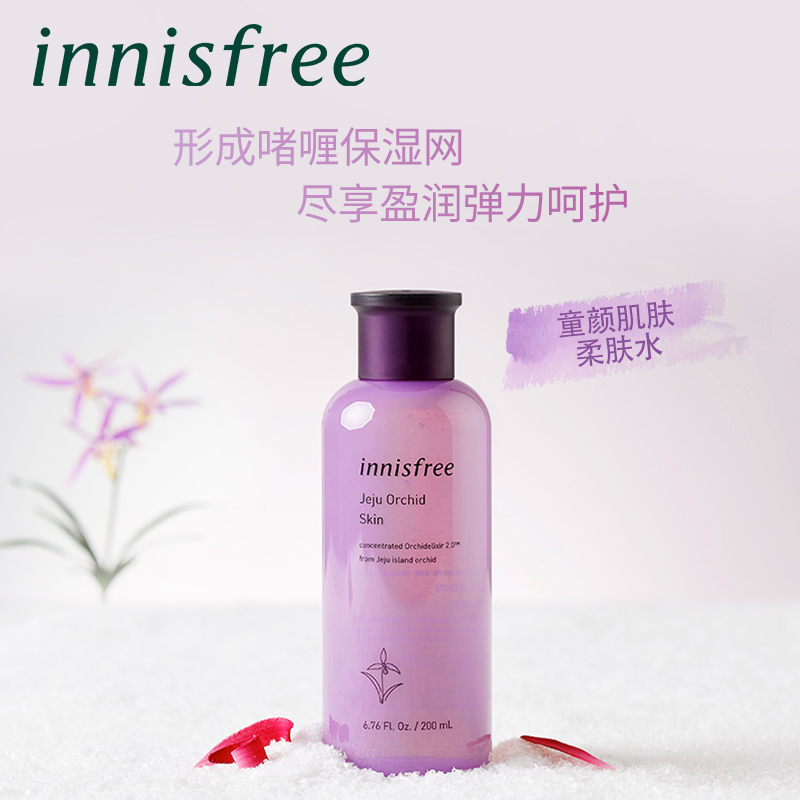 innisfree/悦诗风吟济州寒兰至润水乳液护肤品套装女正品补水保湿 - 图1