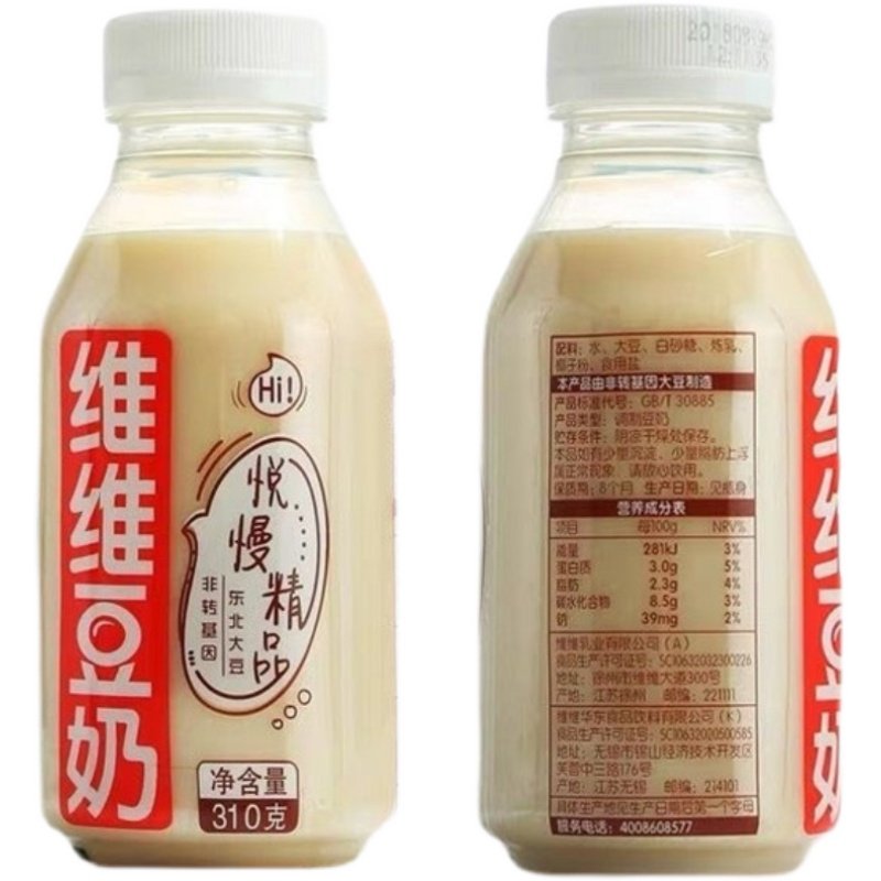 维维豆奶转基因东北大豆悦慢精品310ml5瓶牛奶含乳饮料