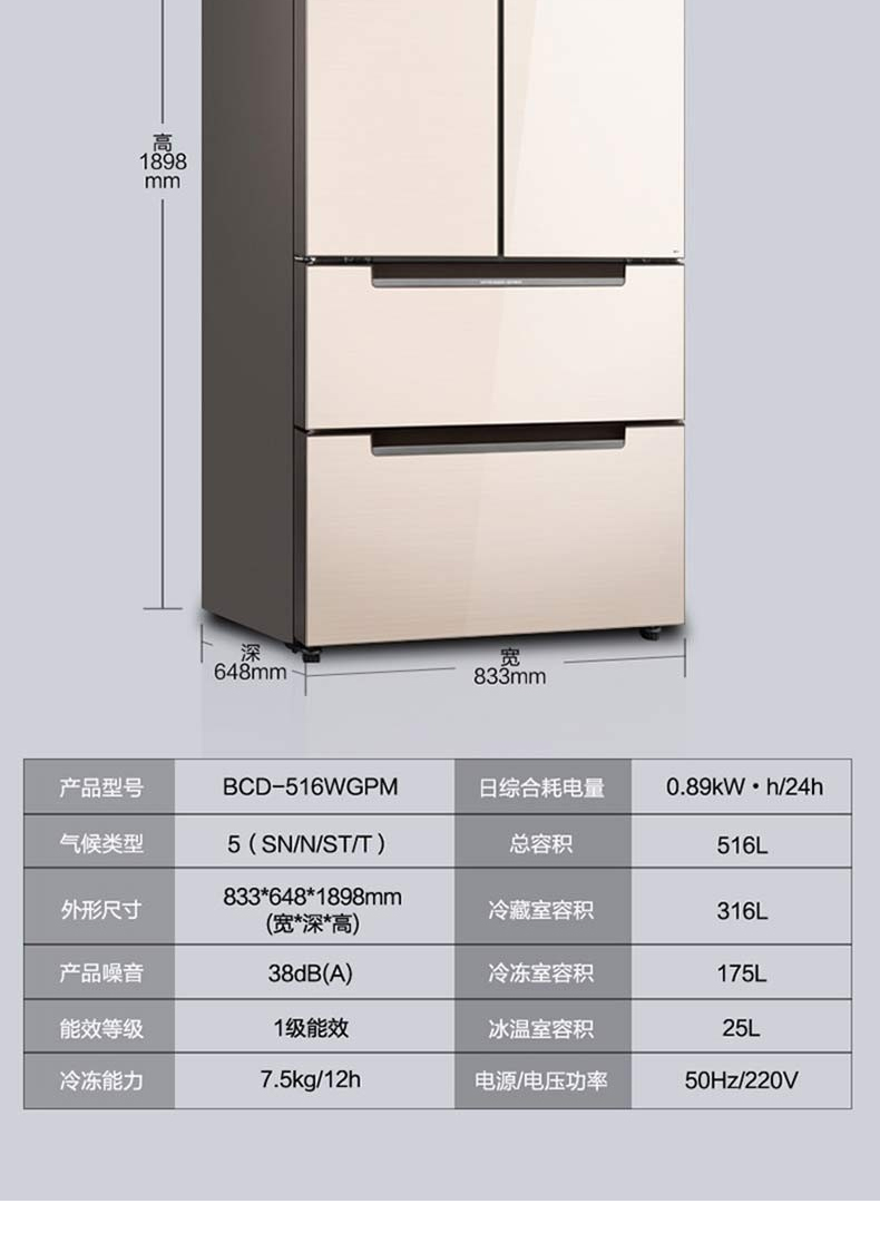 midea/美的 bcd-515wgpm/516wgpm/511风冷无霜多门变频节能电冰箱