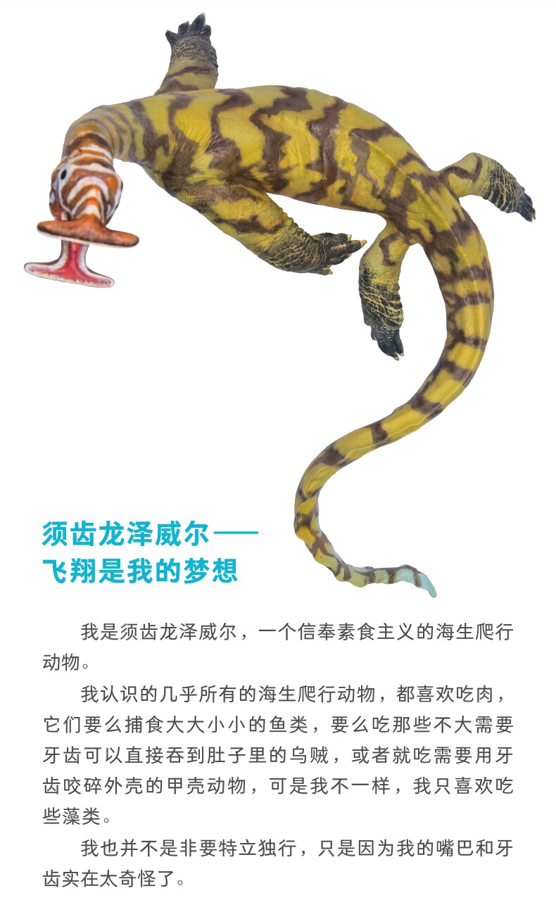 pnso恐龙大王成长陪伴模型须齿龙泽威尔侏罗纪仿真