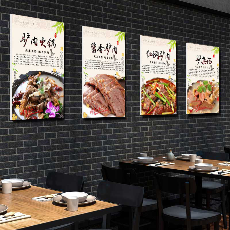 驴肉火锅店肉馆装饰画全驴火烧肉店背景墙壁挂海报现代装饰画