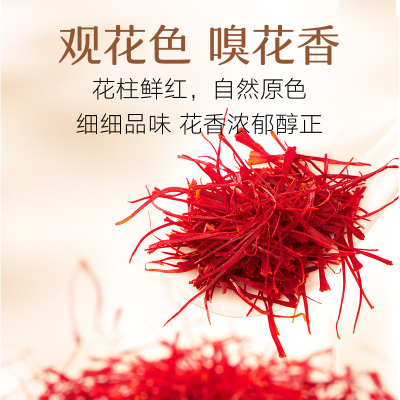 红花北京同仁堂藏红花官方旗舰店正品正宗伊朗臧红花茶藏红花