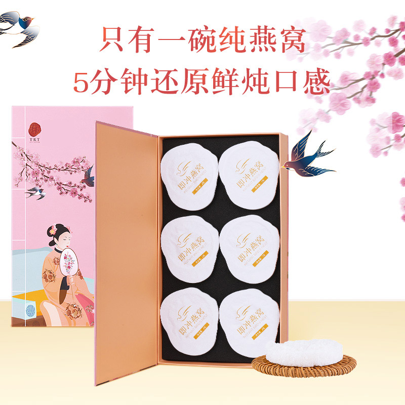 燕窝礼盒北京同仁堂即冲2g6盒孕妇滋补即食鲜泡燕窝