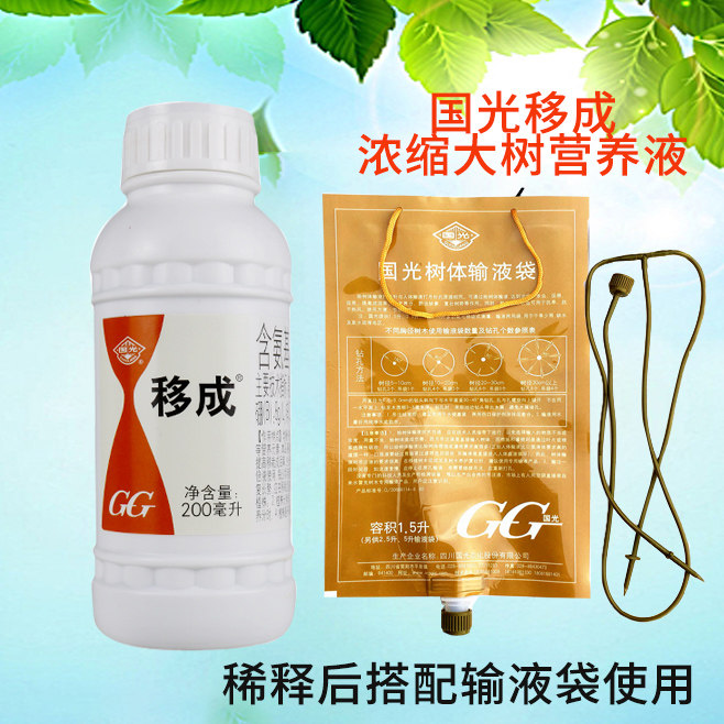 四川国光大树吊针注射原液移成浓缩液国光施它活树木营养吊袋
