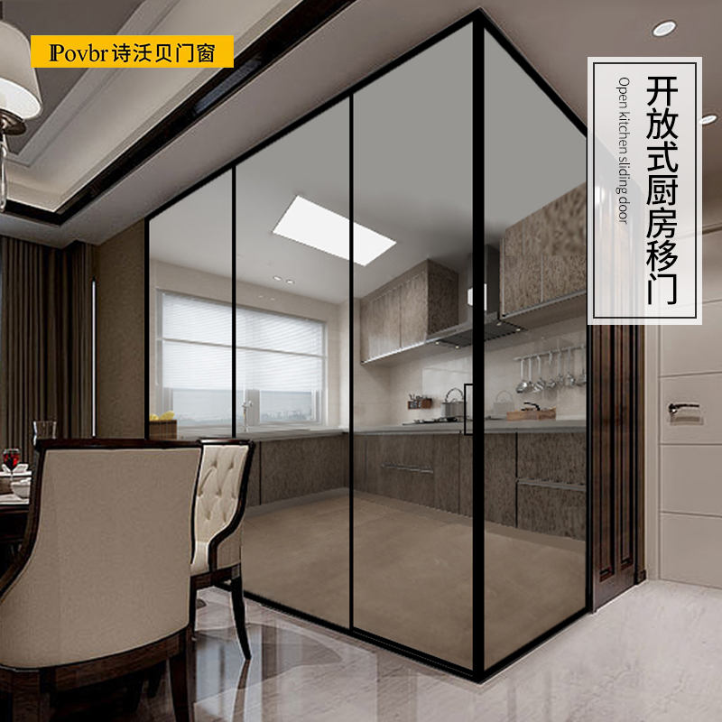 成都定制极窄开放式厨房推拉门铝合金隔断移门